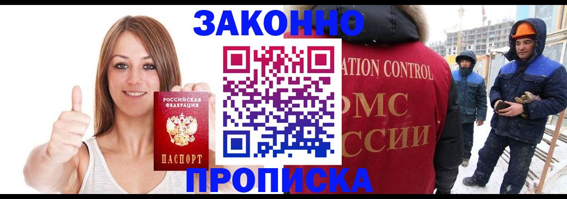 прописка ребенка в Шлиссельбурге