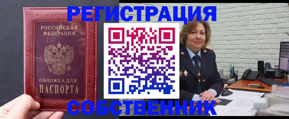 временная регистрация гарантия в Шлиссельбурге