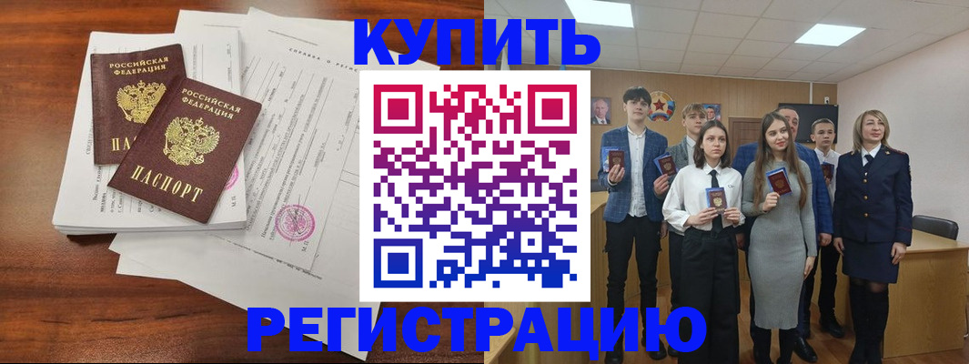прописка регистрация в Шлиссельбурге