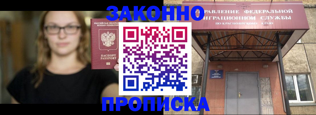 прописка законно в Шлиссельбурге