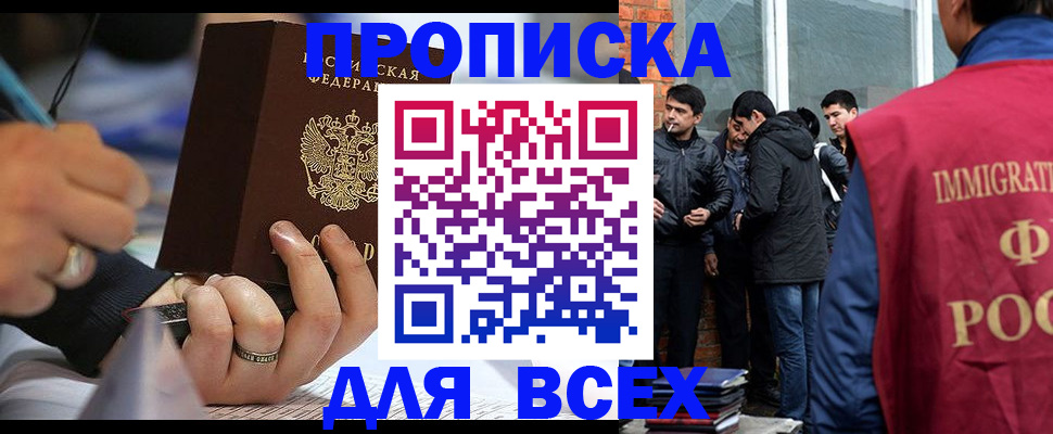 прописка для школы в Шлиссельбурге