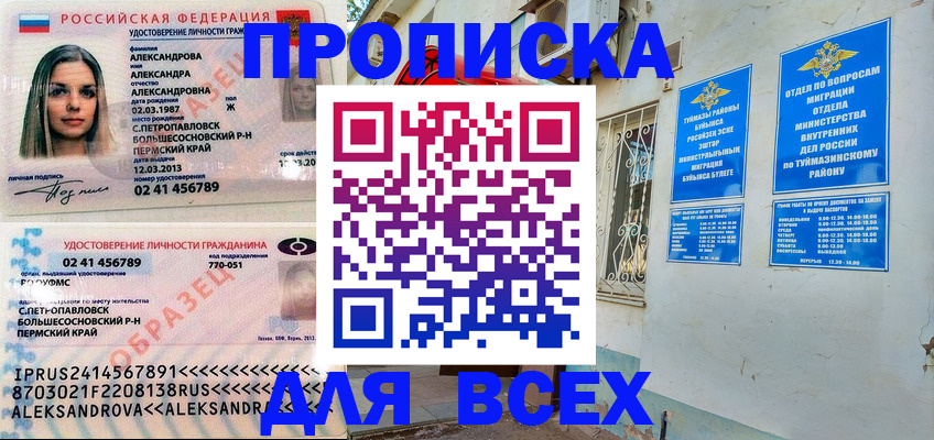 временная регистрация надежно в Шлиссельбурге