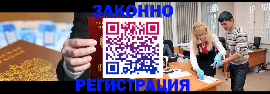 прописка паспорт в Шлиссельбурге